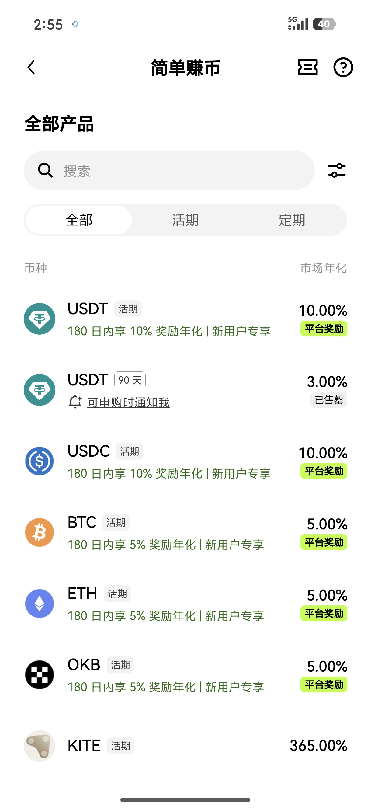 oyi交易所注册 加密货币交易所注册返佣与邀请奖励计划